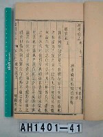 藏品(潮州府誌)的圖片